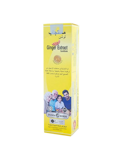 Load image into Gallery viewer, Mustajab Lotion With Ginger Extract 130ml

