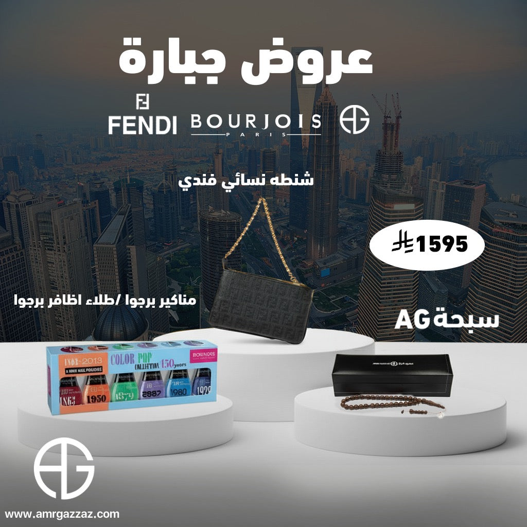 Amr Gazzaz AG Set 60