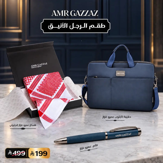 Elegant Gentleman Set