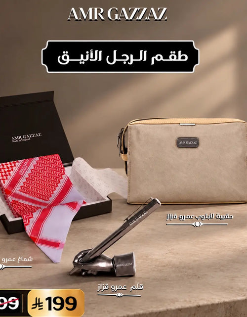 تحميل الصورة إلى عارض المعرض، Gentleman Essentials Set

