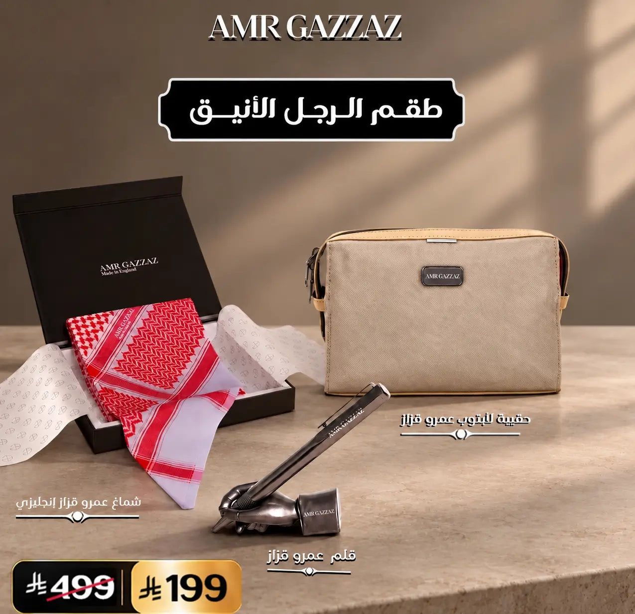 Gentleman Essentials Set