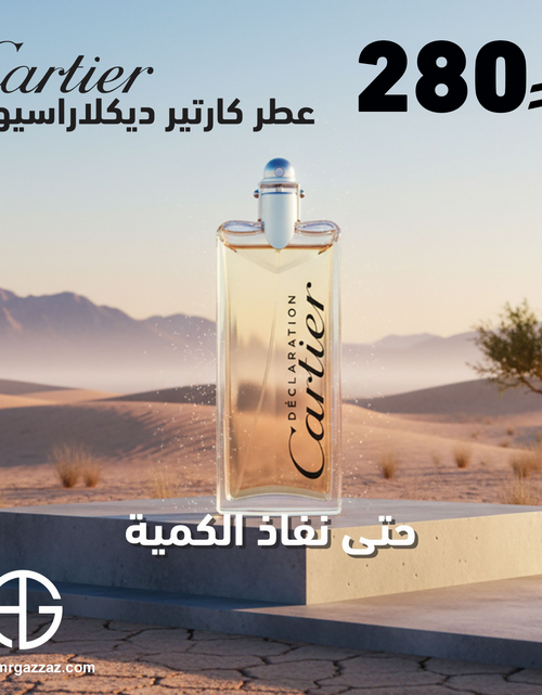 Load image into Gallery viewer, CARTIER Declaration 100ml EDT for Unisex
