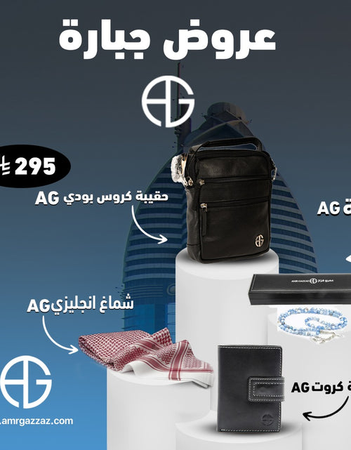 تحميل الصورة إلى عارض المعرض، Amr Gazzaz AG Set 2
