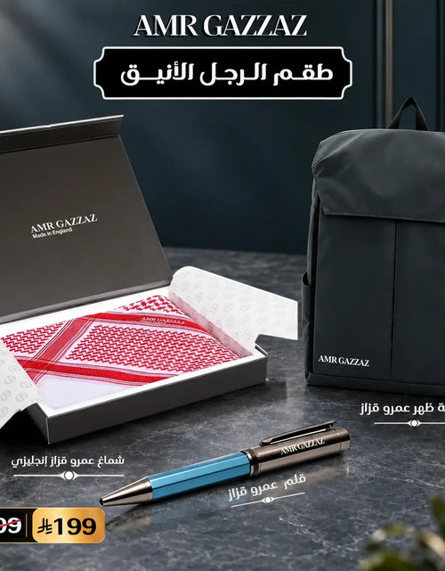 تحميل الصورة إلى عارض المعرض، Gentleman Urban Set
