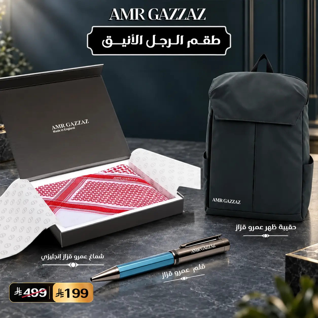 Gentleman Urban Set