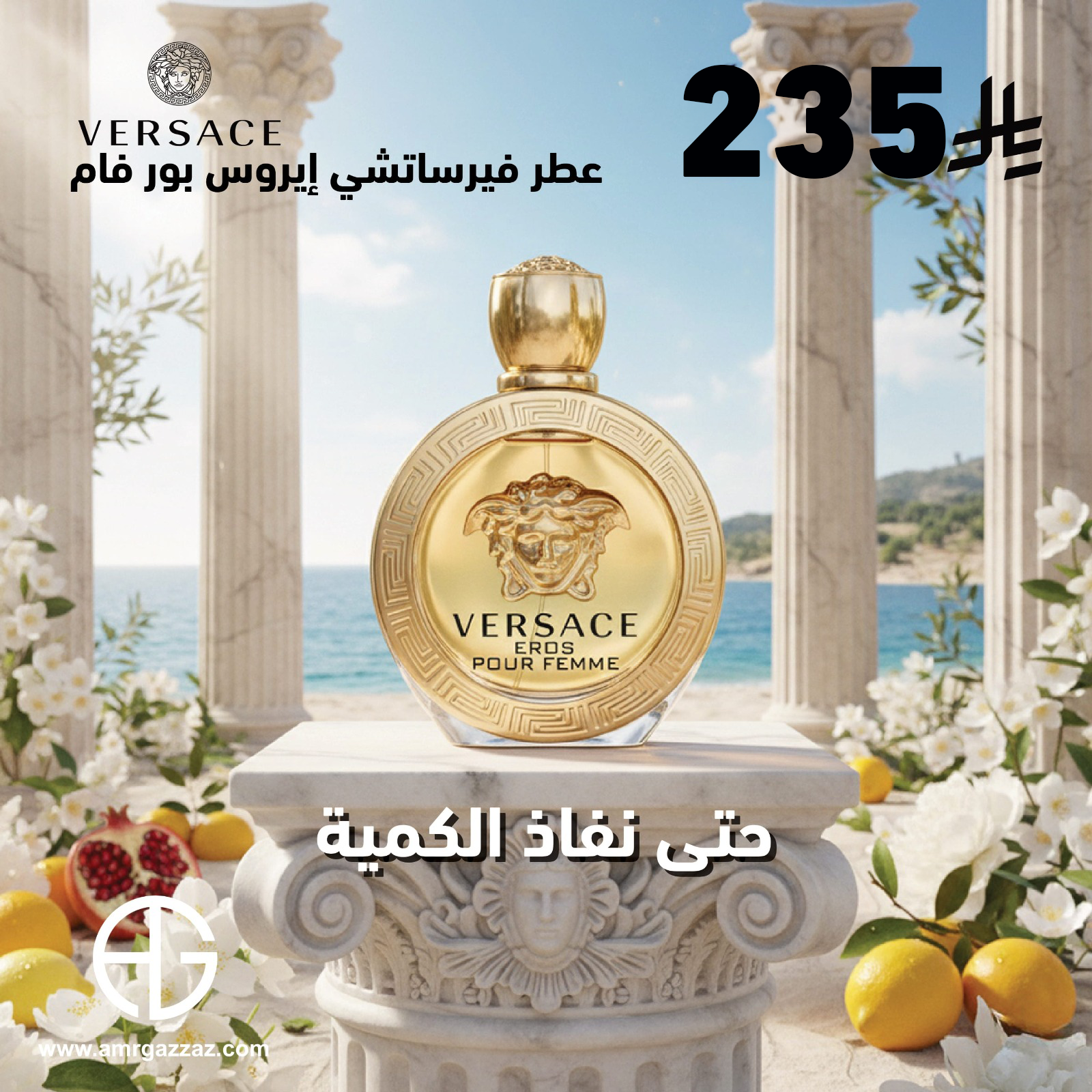 VERSACE Eros Pour Femme 100ml EDP for Women