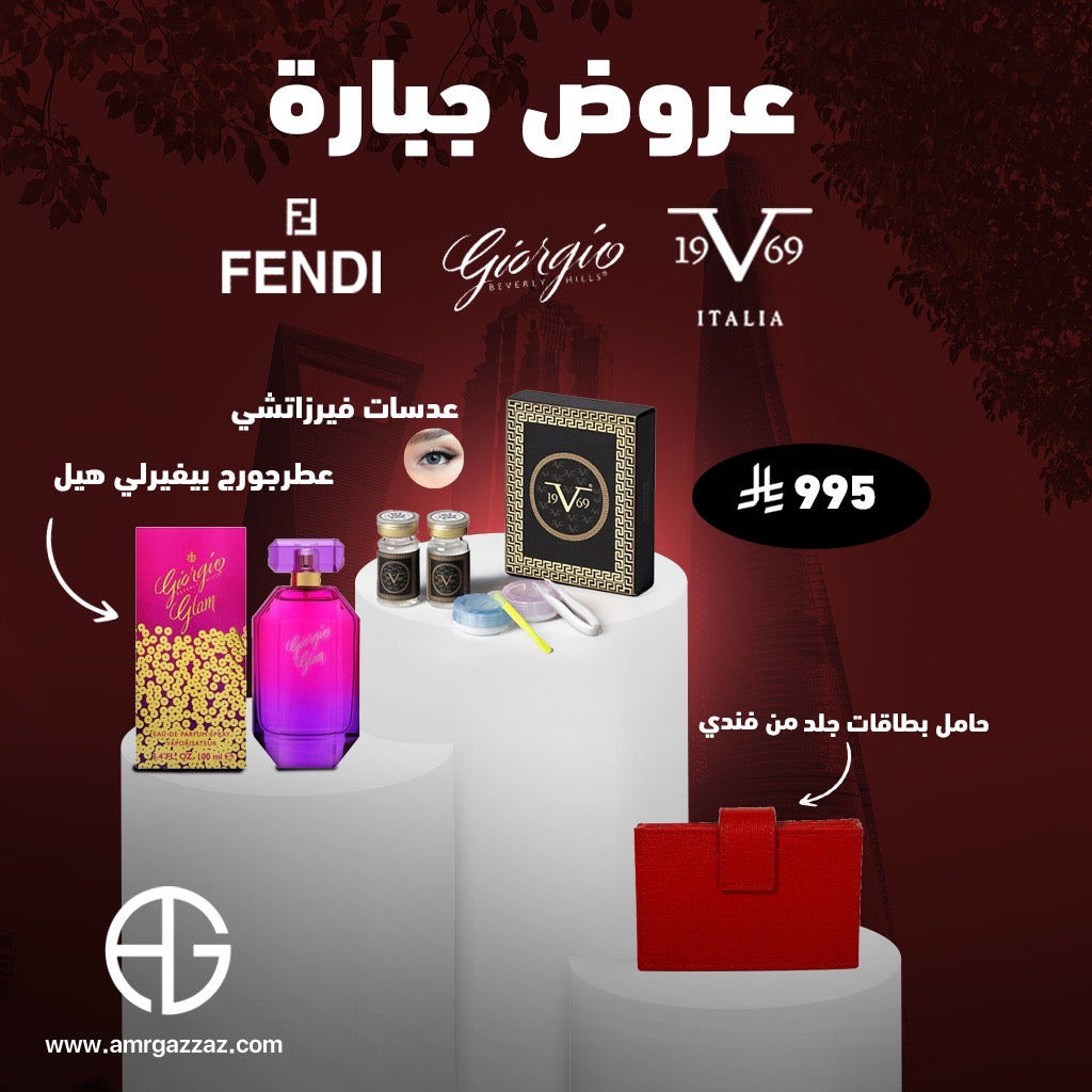 Amr Gazzaz AG Set 53