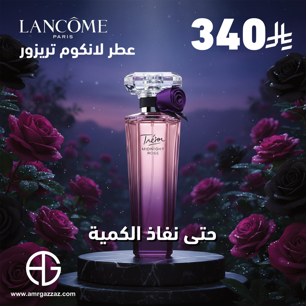 LANCOME Midnight Rose 75ml EDP for Women