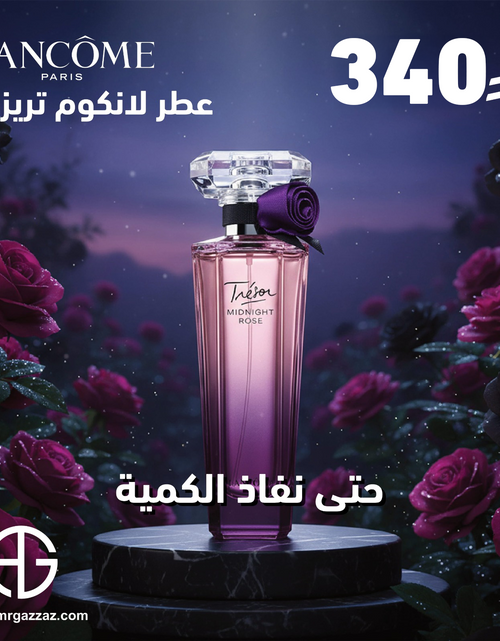 Load image into Gallery viewer, LANCOME Midnight Rose 75ml EDP for Women
