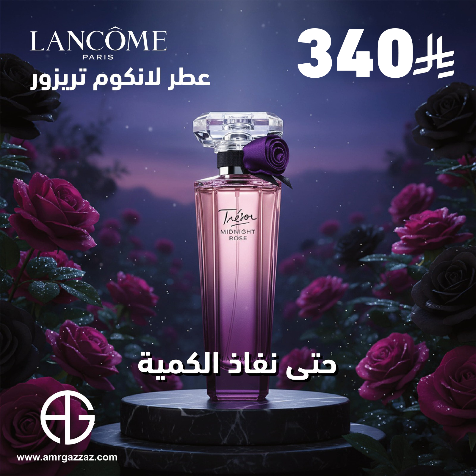 LANCOME Midnight Rose 75ml EDP for Women