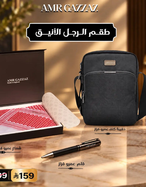 تحميل الصورة إلى عارض المعرض، Gentleman Daily Set
