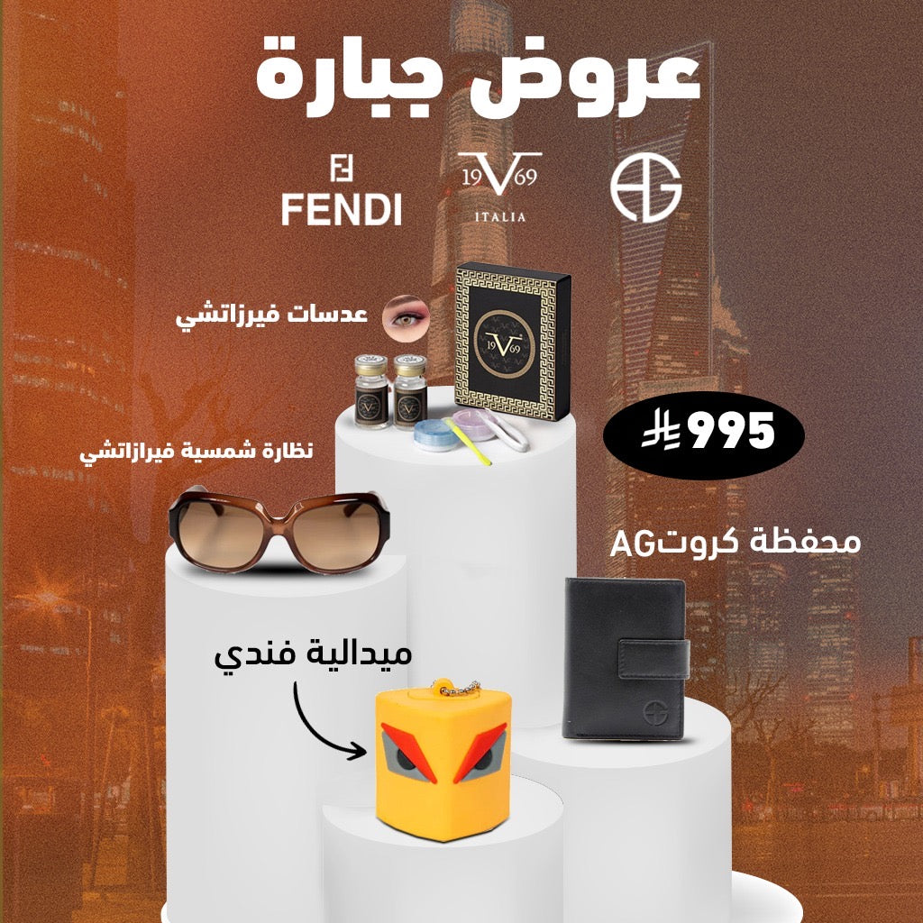 Amr Gazzaz AG Set 52