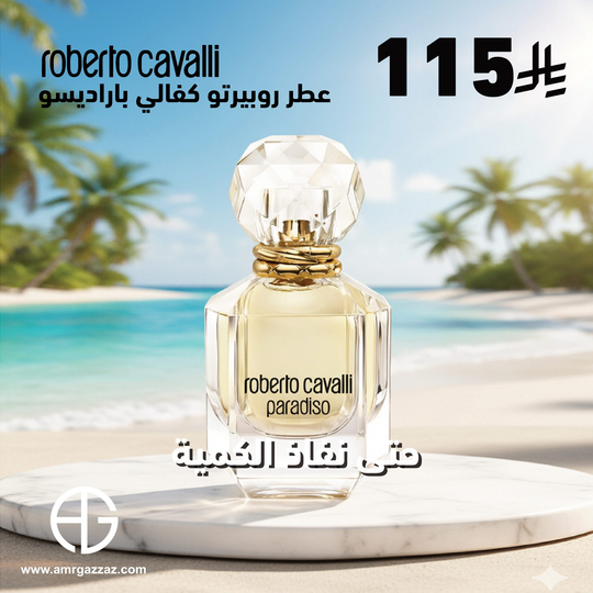 ROBERTO CAVALLI Paradiso 75ml EDP for Women