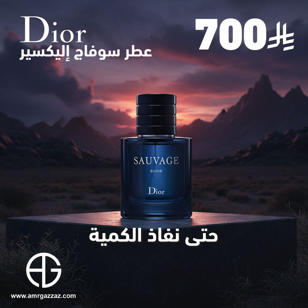 Dior Sauvage Elixir 60 ml EDP for Men