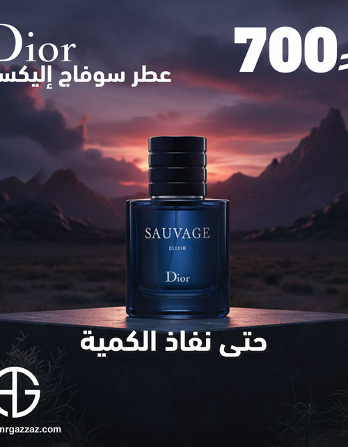 Load image into Gallery viewer, Dior Sauvage Elixir 60 ml EDP for Men
