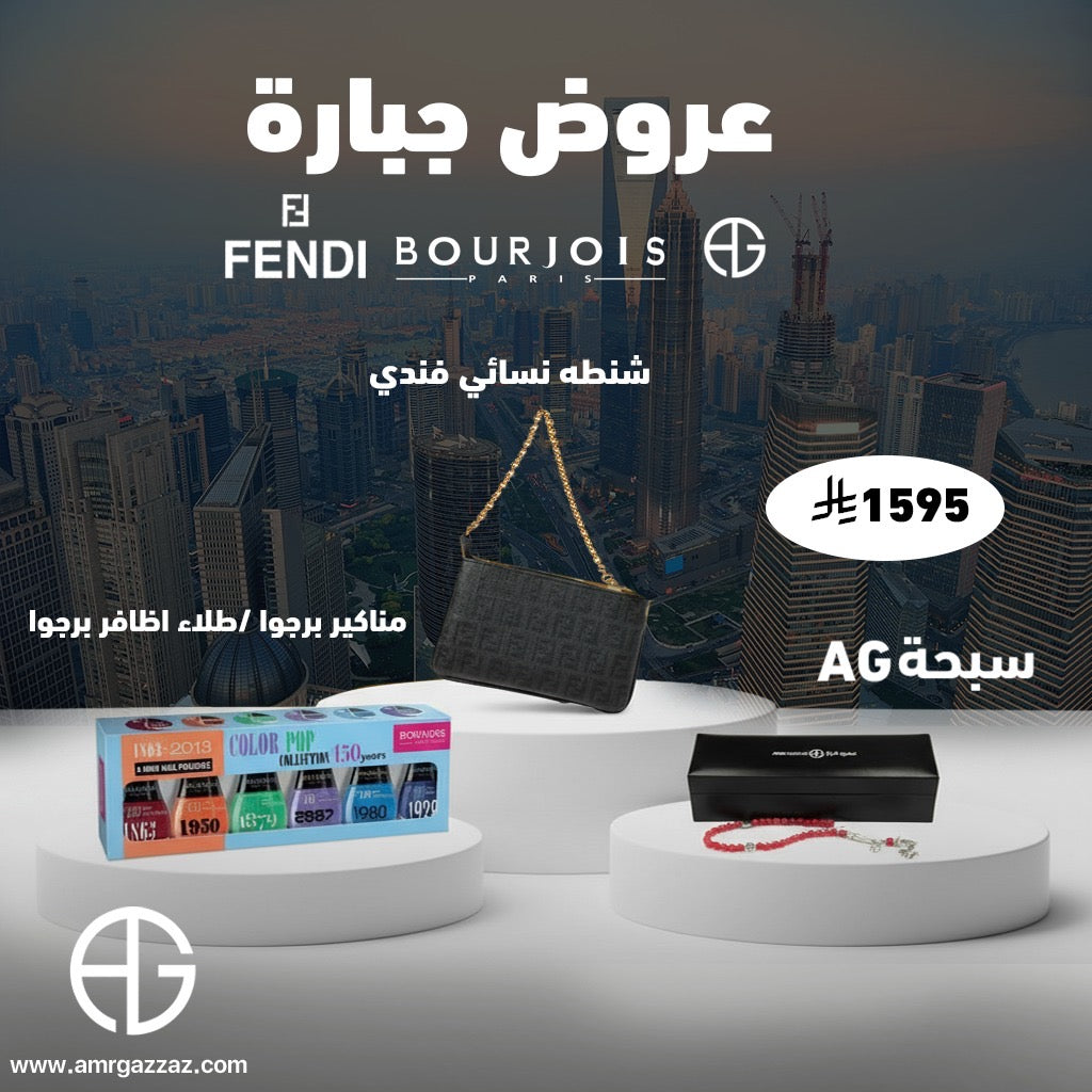 Amr Gazzaz AG Set 62