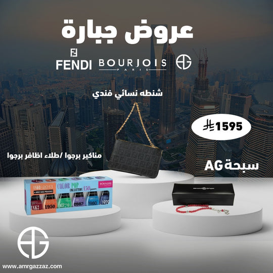 Amr Gazzaz AG Set 62