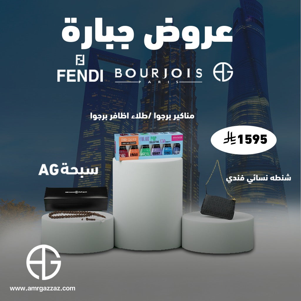 Amr Gazzaz AG Set 59