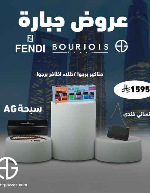 Load image into Gallery viewer, Amr Gazzaz AG Set 59
