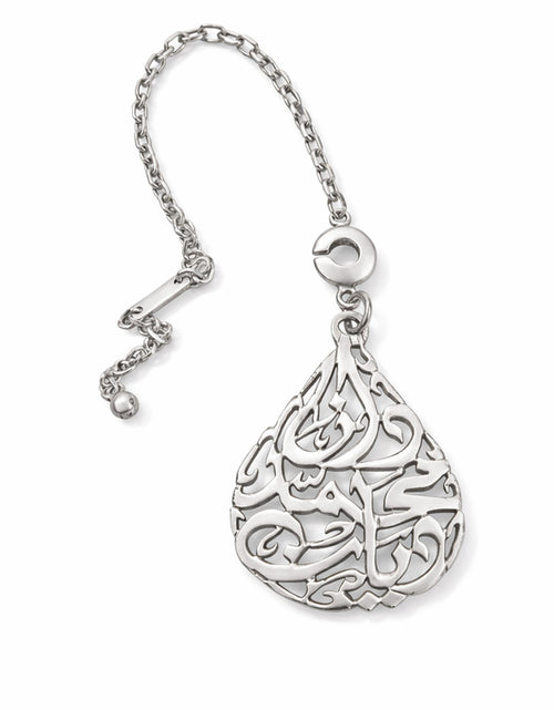 تحميل الصورة إلى عارض المعرض، Silver Calligraphy Keychain
