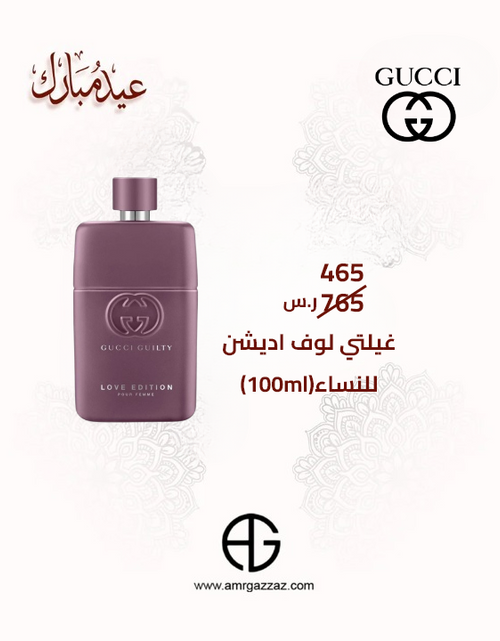 Load image into Gallery viewer, Gucci Guilty Love Edition Eau de Parfum for Women 100ml
