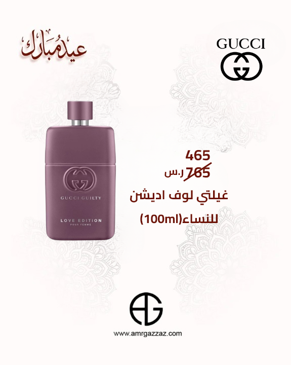 Gucci Guilty Love Edition Eau de Parfum for Women 100ml