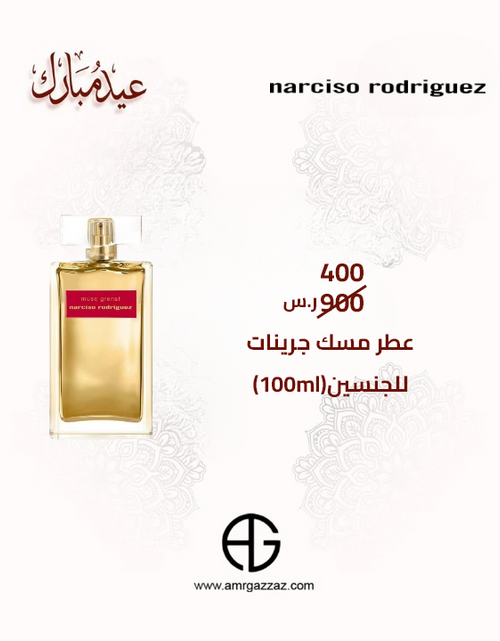 Load image into Gallery viewer, Narciso Rodriguez Musk Greenat Unisex Perfume
