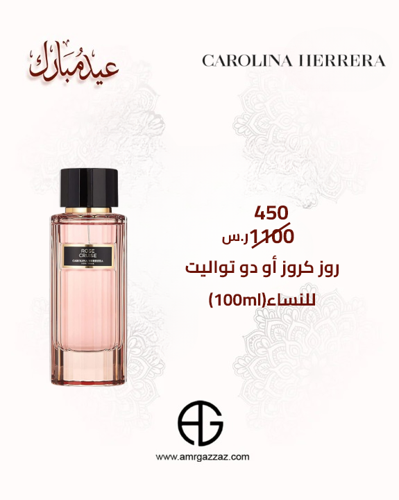 Carolina Herrera Rose Cruise Eau de Toilette for Women 100ml