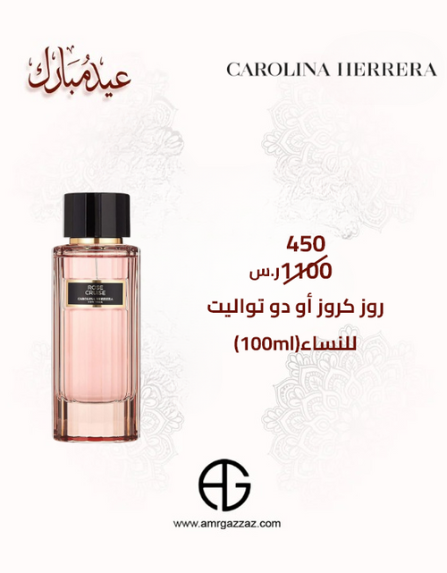 Load image into Gallery viewer, Carolina Herrera Rose Cruise Eau de Toilette for Women 100ml
