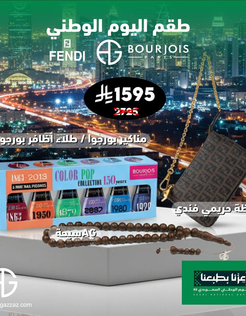 تحميل الصورة إلى عارض المعرض، Amr Gazzaz AG Set 58
