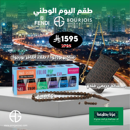 Amr Gazzaz AG Set 58