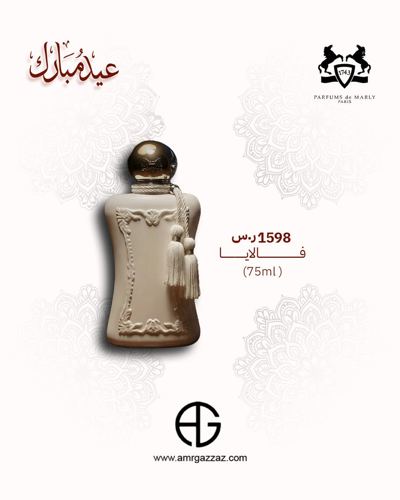 Parfums De Marly Valaya for Women - Eau De Perfum