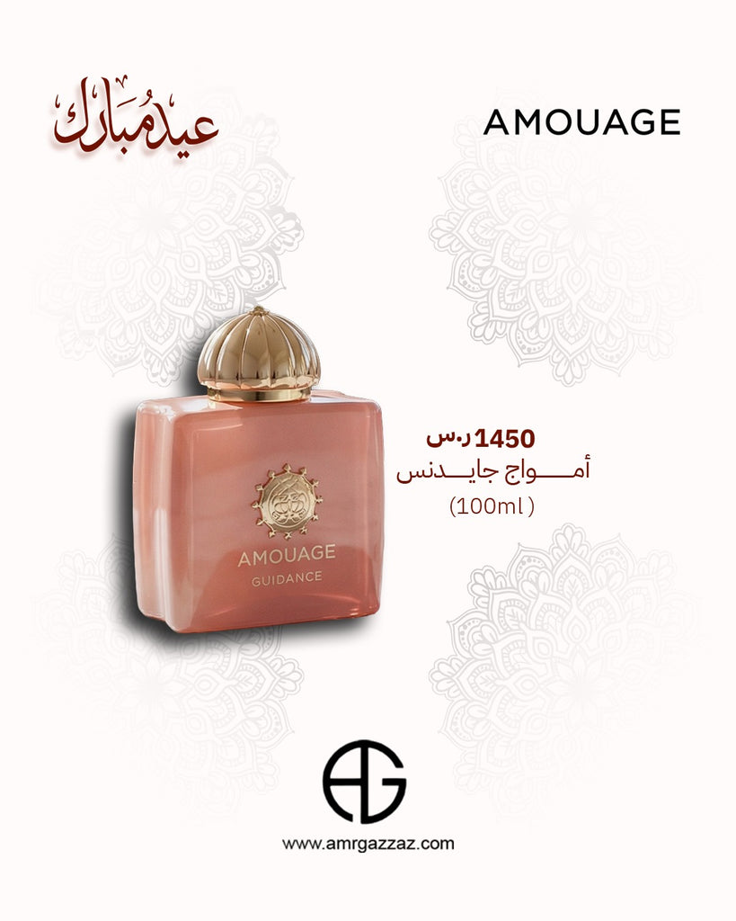 Amouage Guidance EDP
