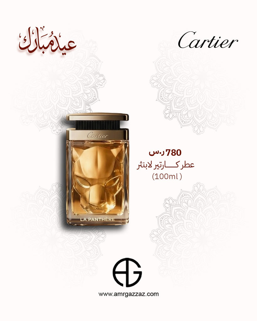 Cartier La Panthere Parfum For Women - Parfum