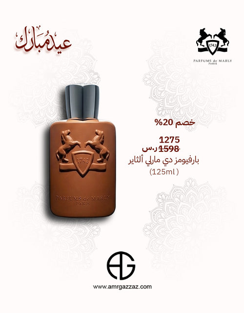 Load image into Gallery viewer, Parfums de Marly Althair - Eau De Perfum
