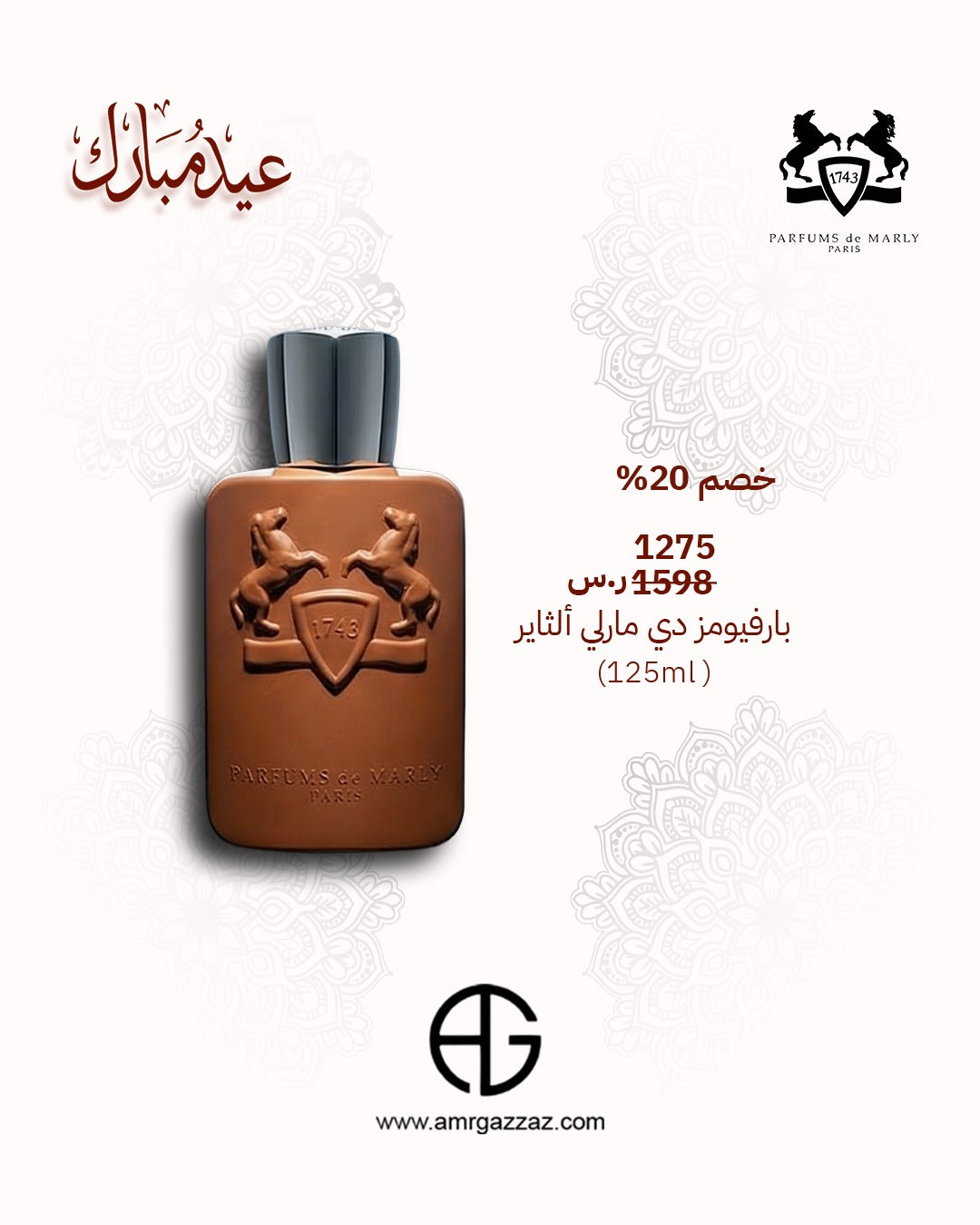 Parfums de Marly Althair - Eau De Perfum