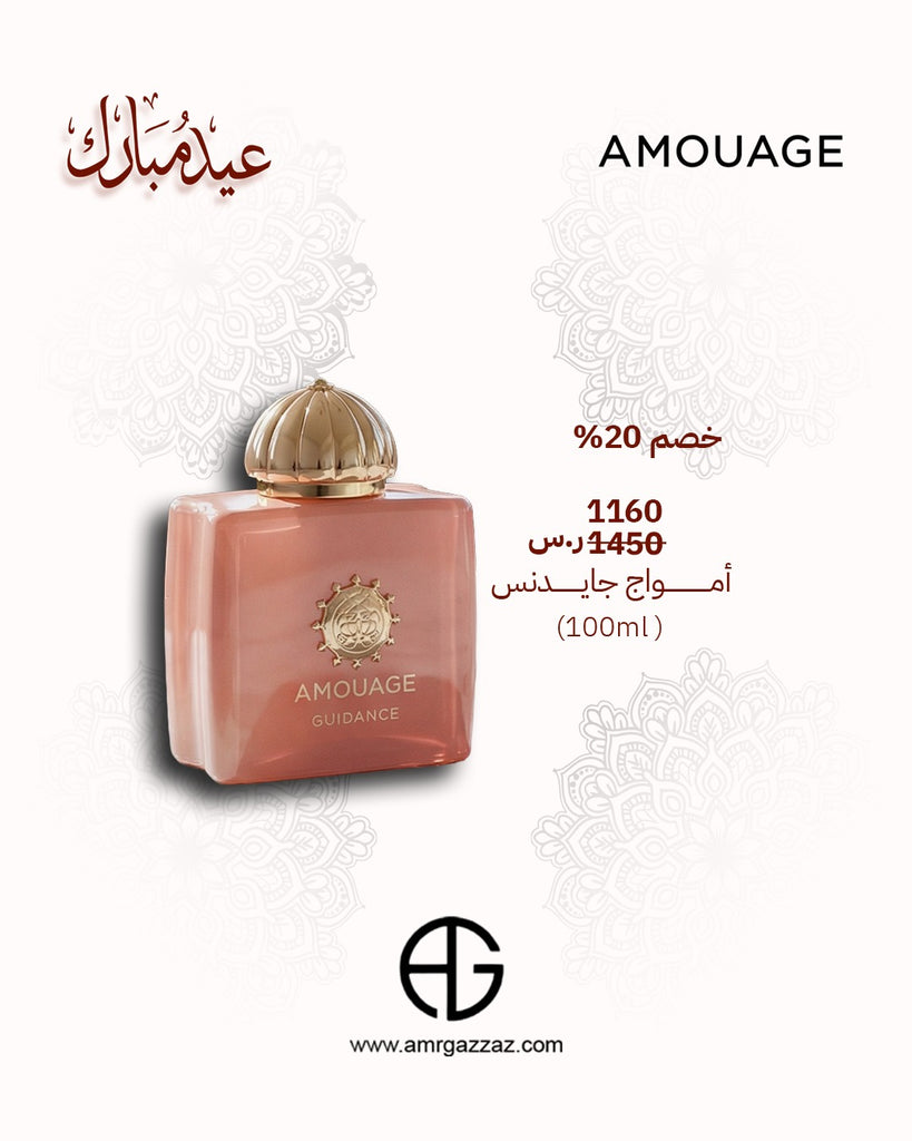 Amouage Guidance EDP