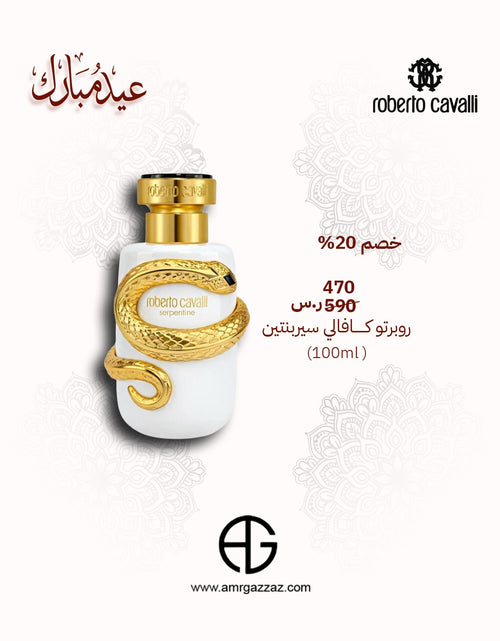 Load image into Gallery viewer, Roberto Cavalli Serpentine Eau de Parfum
