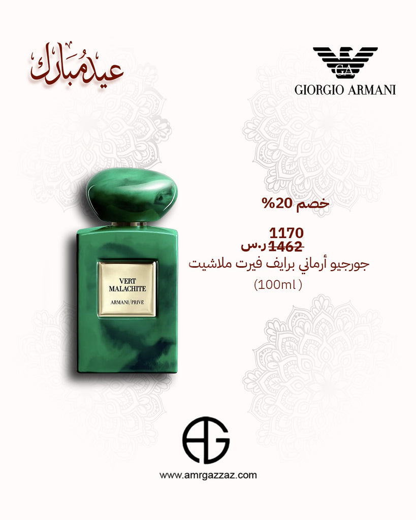 Armani Privé Vert Malachite - Eau de Parfum