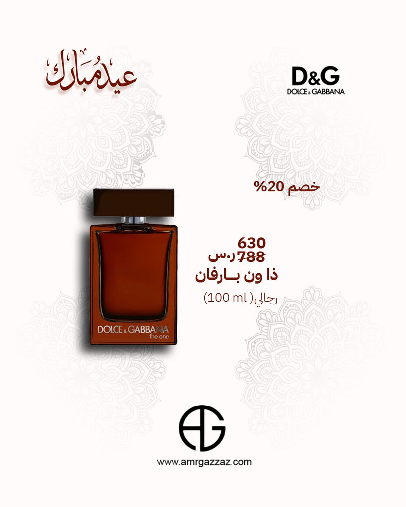 Dolce & Gabbana The One Pour Homme Perfume