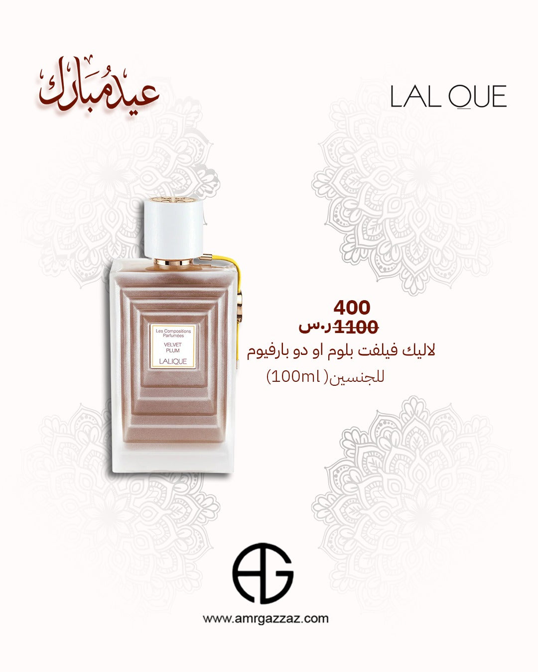 Lalique Velvet Plum Eau de Parfum