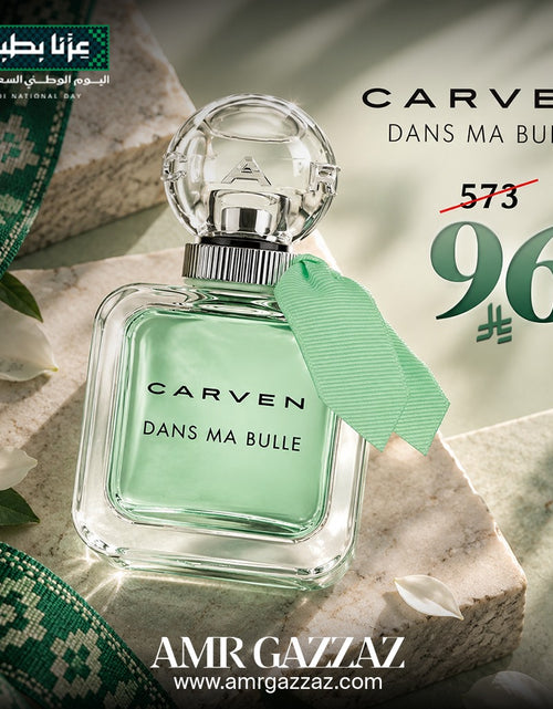 Load image into Gallery viewer, Carven Dance Ma Pol De Musc for Women Eau de Parfum 50ml
