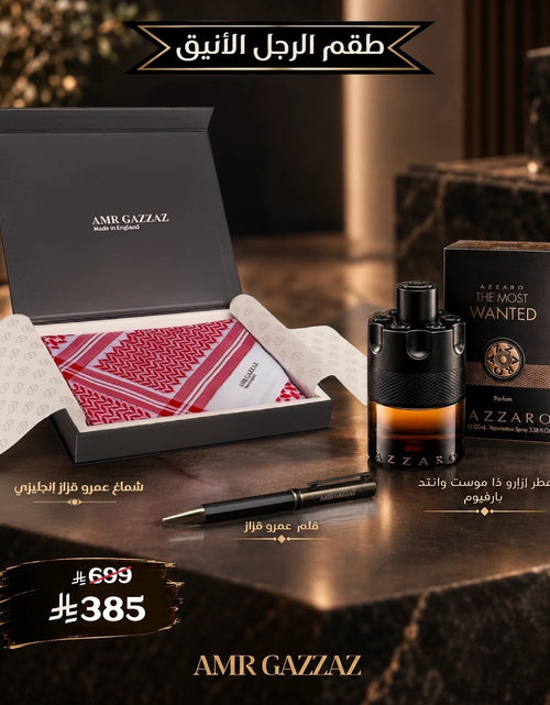 تحميل الصورة إلى عارض المعرض، Gentleman Most Wanted Set
