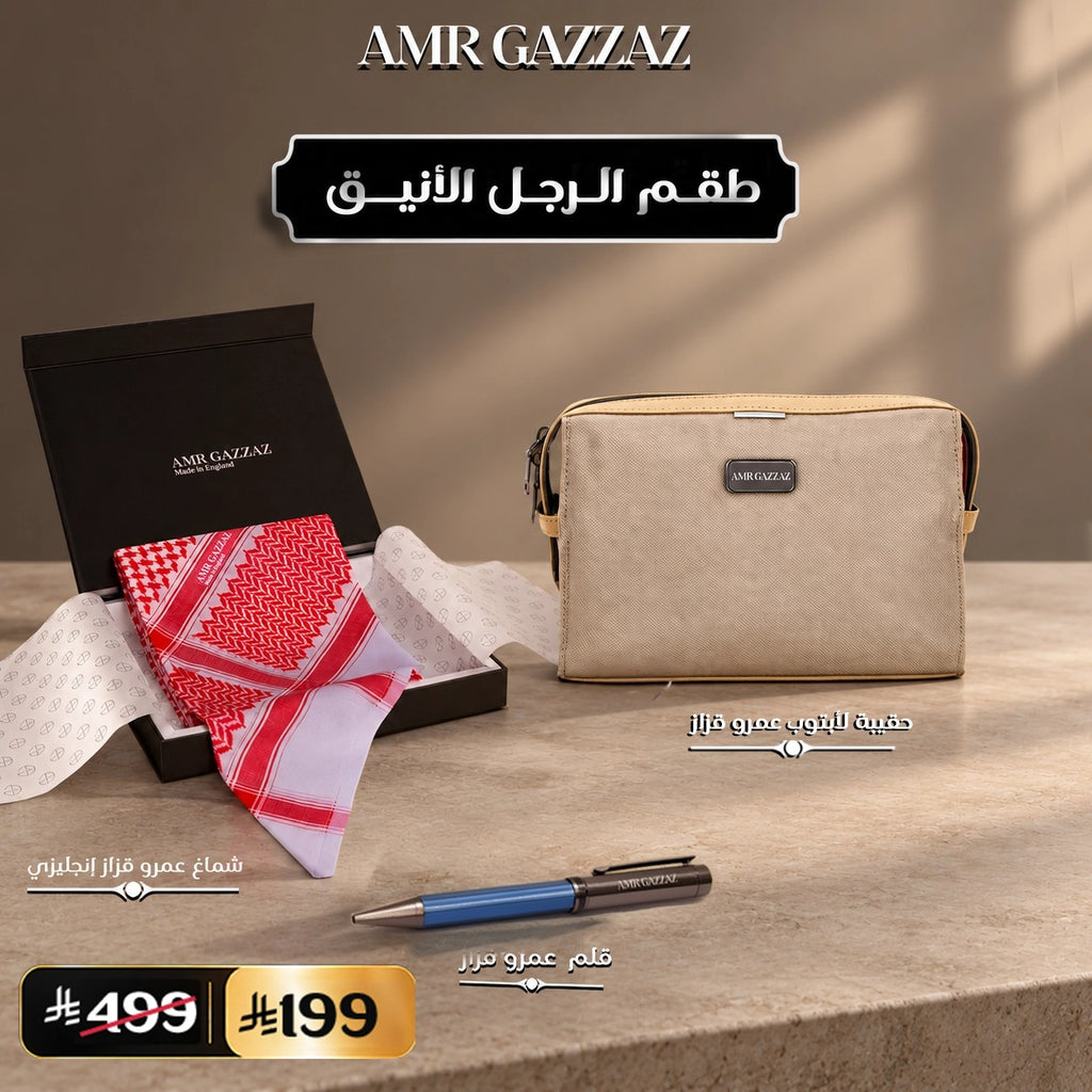 Gentleman Essentials Set