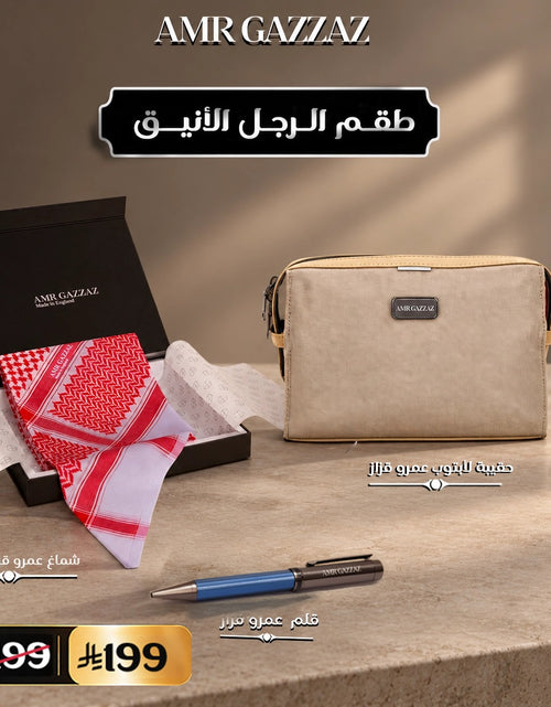 تحميل الصورة إلى عارض المعرض، Gentleman Essentials Set
