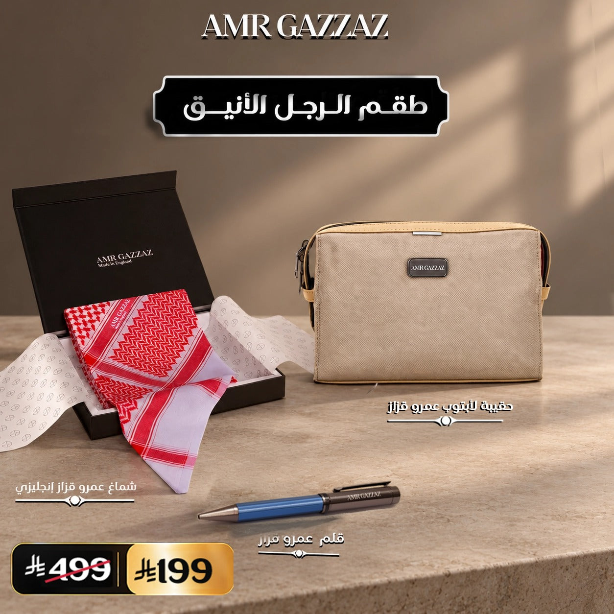 Gentleman Essentials Set