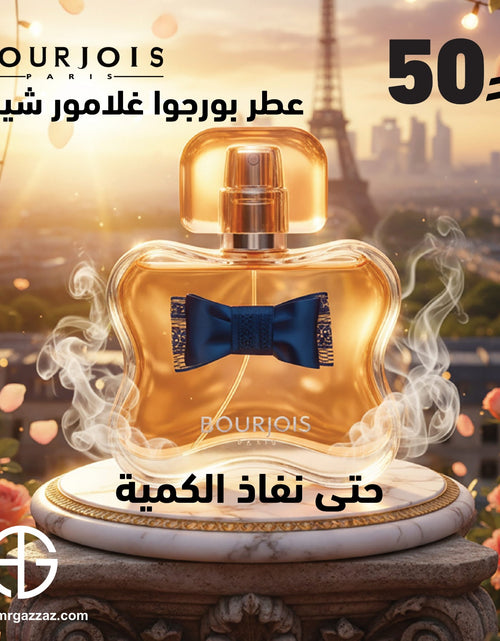 Load image into Gallery viewer, BOURJOIS GLAMOUR Chic 80ml EDP for Women
