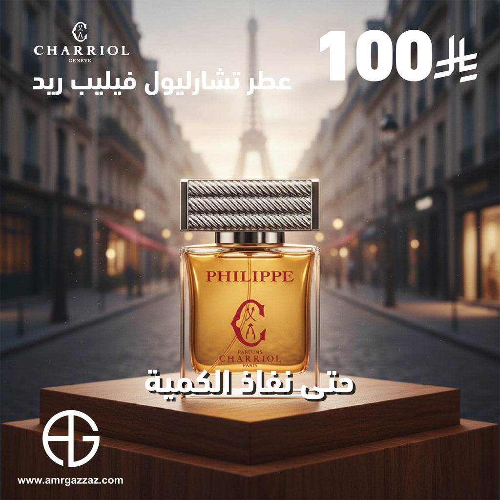 CHARRIOL Philippe Black 100ml EDP for Men