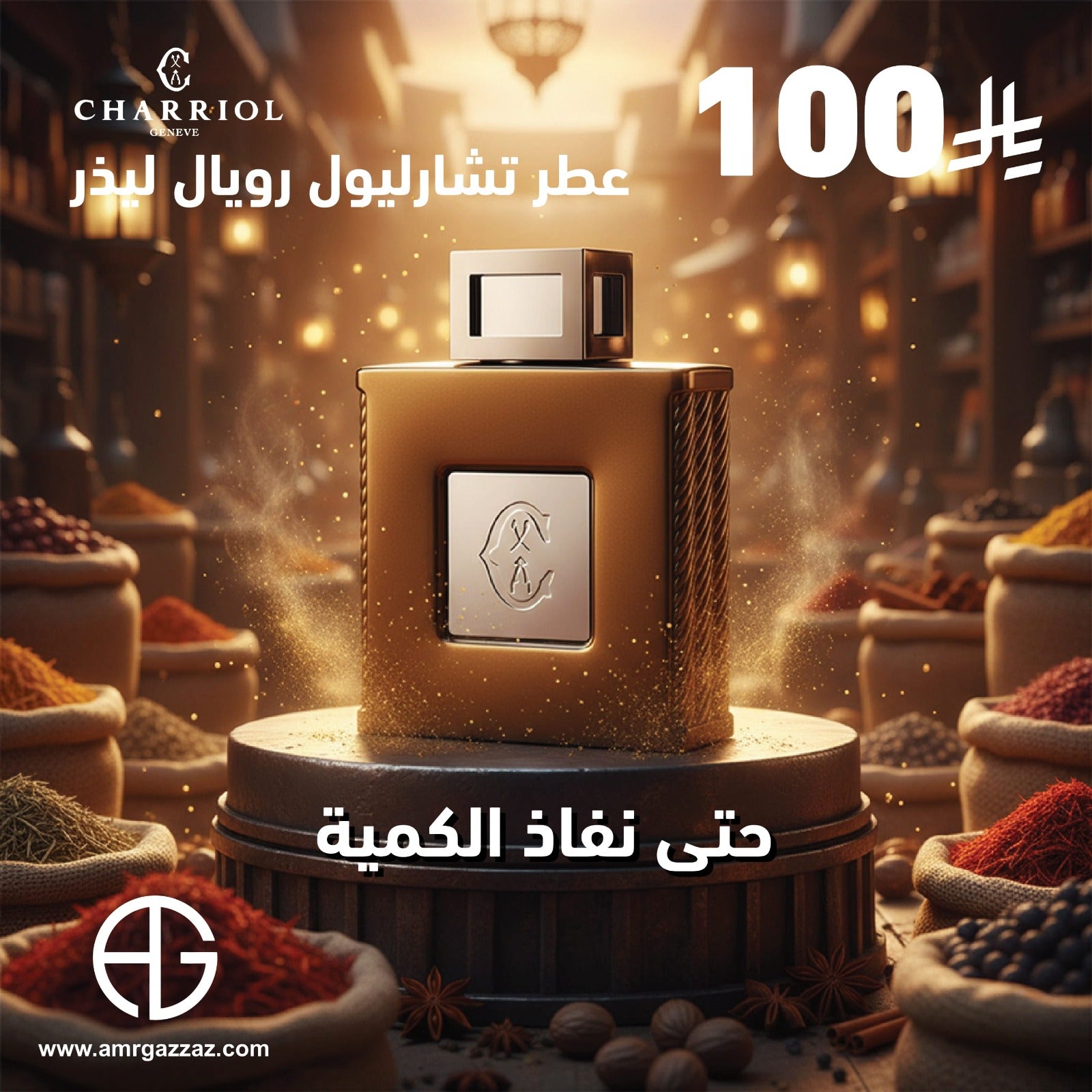 CHARRIOL Royal Leather 100ml EDT for Men
