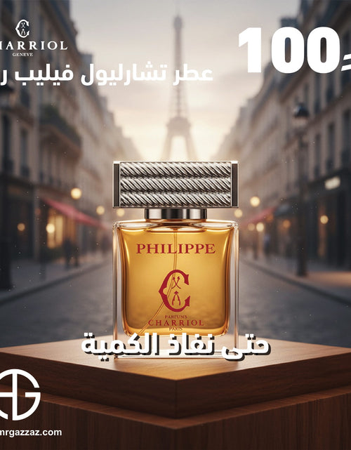 Load image into Gallery viewer, CHARRIOL Philippe Black 100ml EDP for Men
